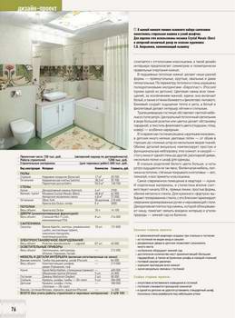 Дизайн трехкомнатной квартиры совмещенная ванная комната